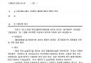 환경부로 부터의 고충민원 회신 1page