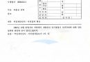 산업자원부-기술표준원의 오존경고에 대한 회신 2페이지